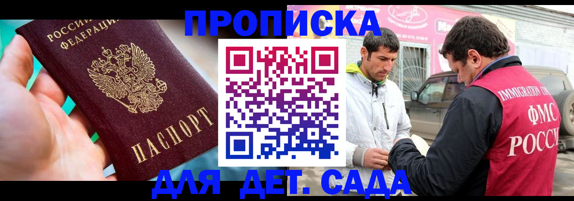 прописка для кредита в Приозерске