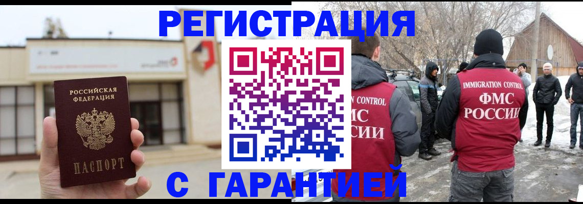 прописка законно в Приозерске