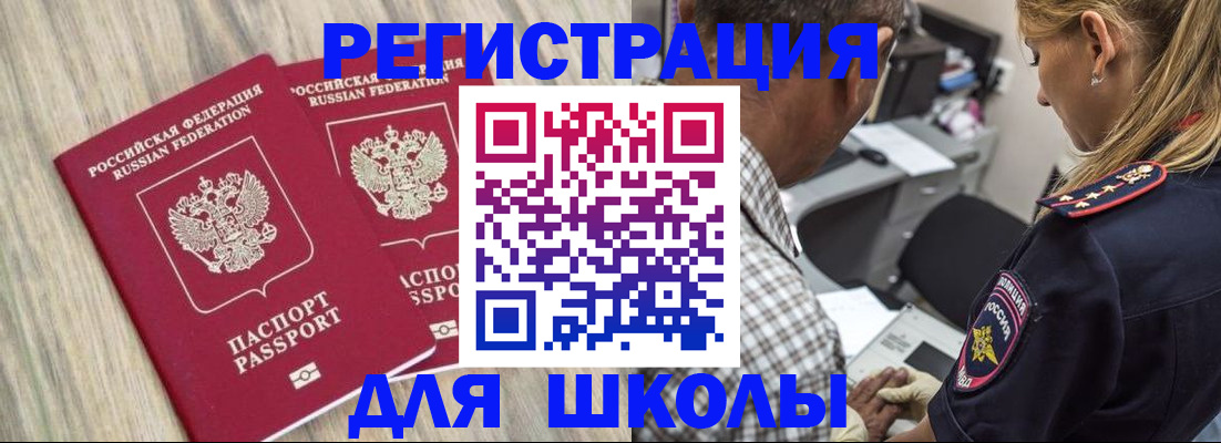 временная регистрация надежно в Приозерске