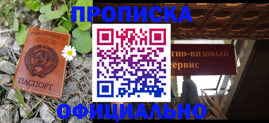 прописка для военкомата в Приозерске
