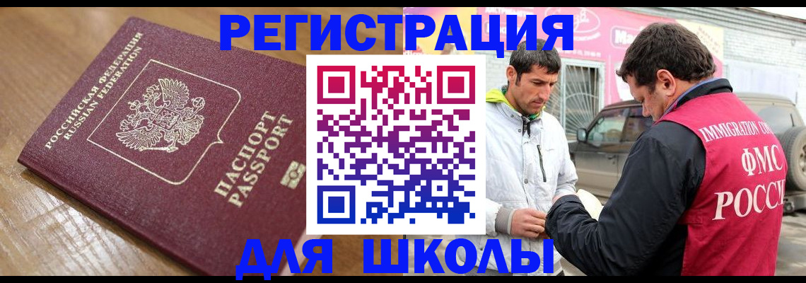 прописка 2025 в Приозерске