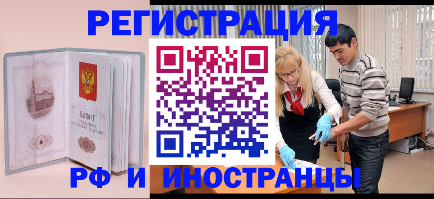 временная регистрация недорого в Приозерске