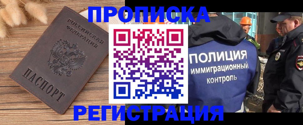 временная регистрация недорого в Приозерске