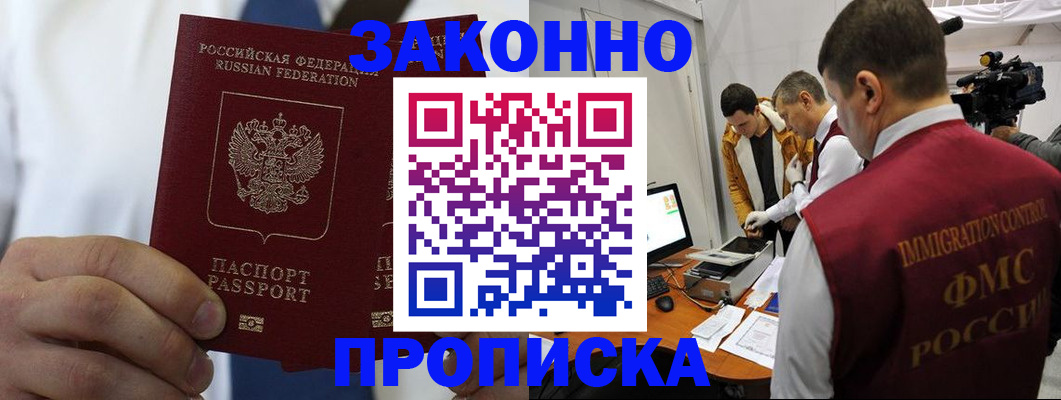 временная регистрация в Приозерске