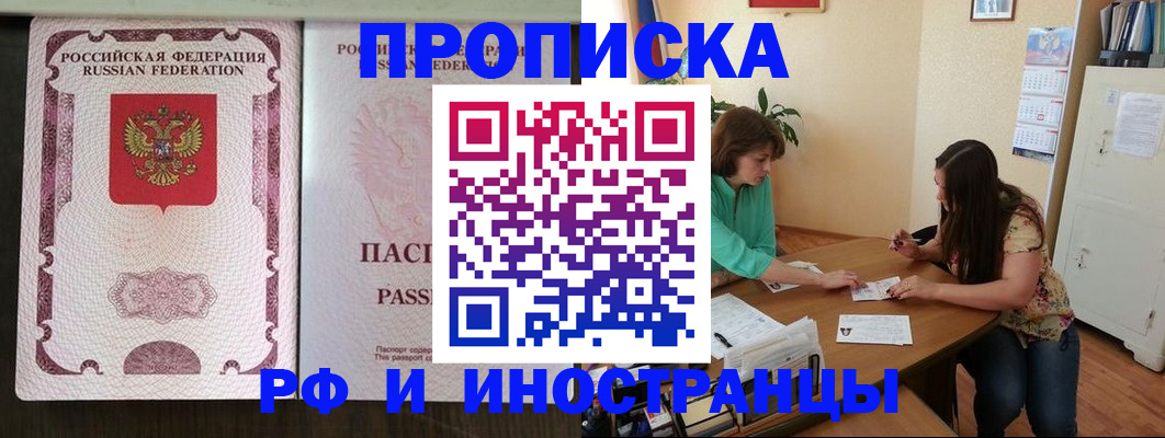 прописка штамп в Приозерске
