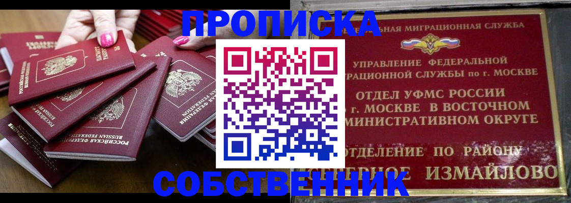 прописка законно в Приозерске