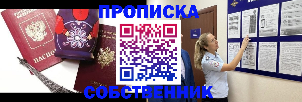 прописка для кредита в Приозерске